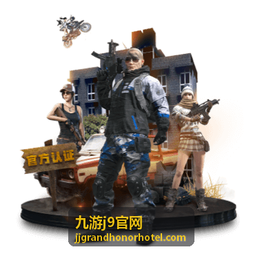 九游j9官网客户端下载与更新：下载缓慢与断点续传设置说明封面